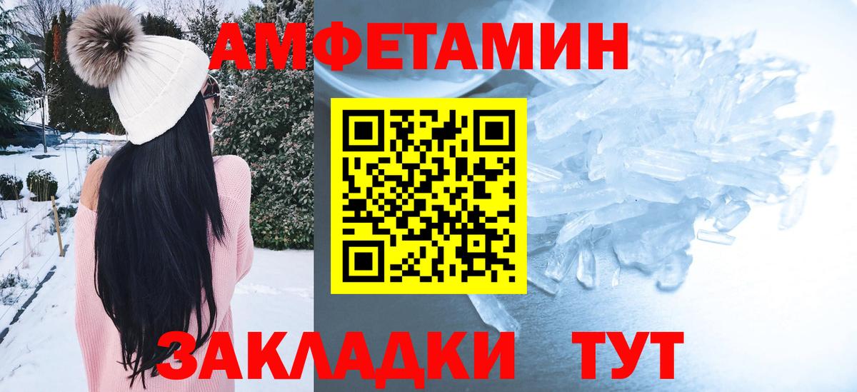 АМФ 97%  АМФЕТАМИН  Amphetamine  Вход с VPN  Белебей 