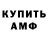 Метамфетамин винт Tkach *