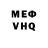 Меф мяу мяу VHQ Gold Gum