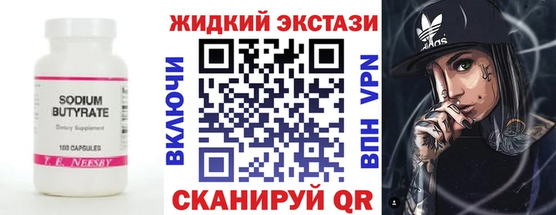 Бутират BDO 33%  Белебей 
