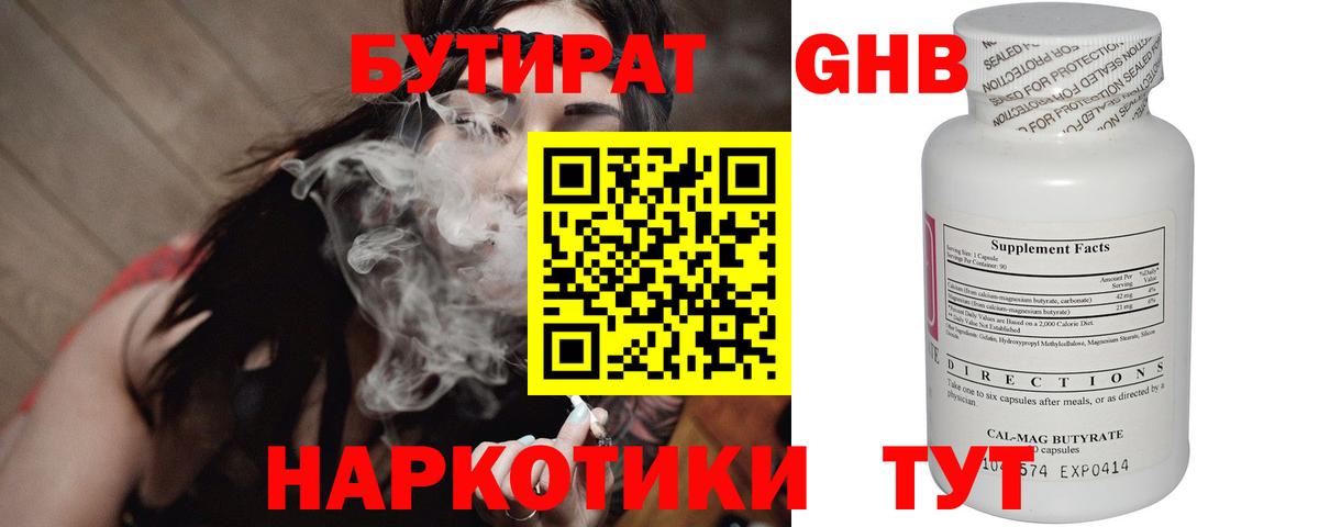 БУТИРАТ Butirat  БУТИРАТ  Белебей  Вход с VPN 