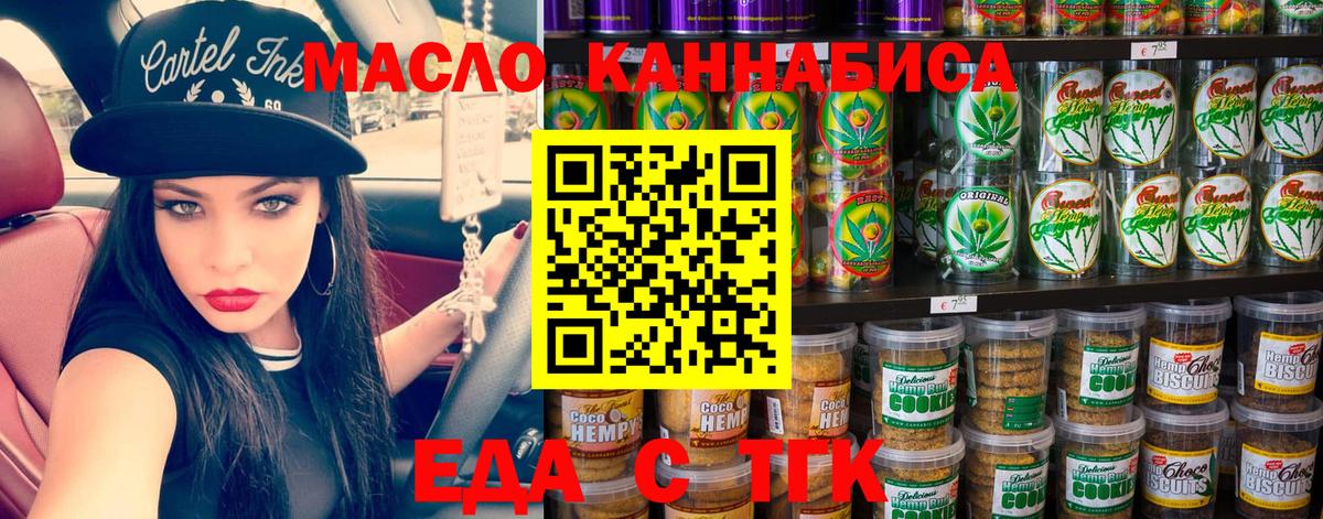 Белебей  Canna-Cookies конопля  Вход с VPN 