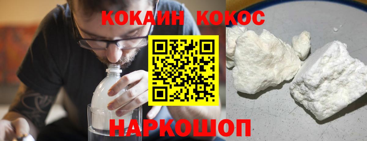 КОКАИН Fish Scale  Вход с VPN  COCAIN Эквадор  Кокаин  Белебей 