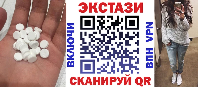 как найти закладки Белебей Ecstasy бентли