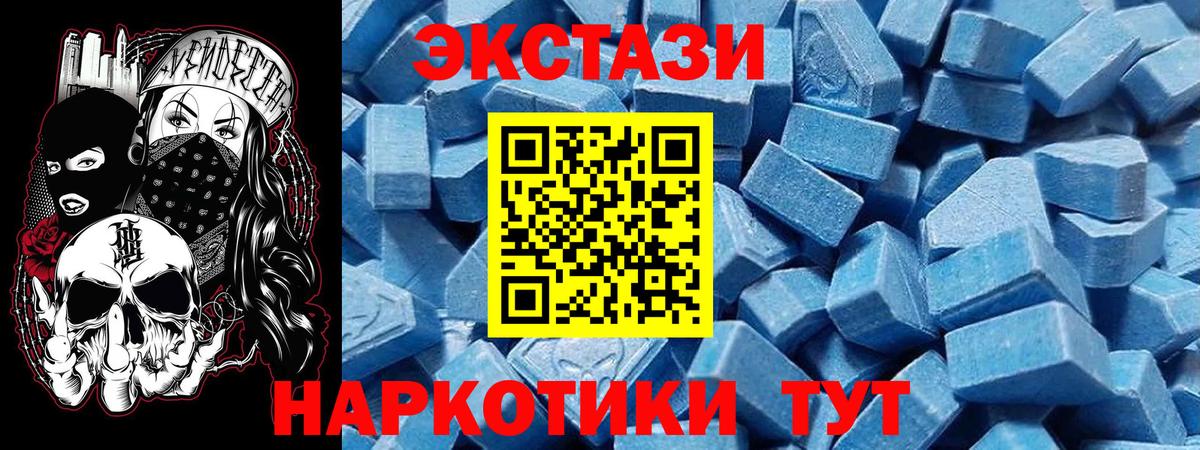 ЭКСТАЗИ TESLA  Вход с VPN  Белебей  Экстази  Экстази Cube 