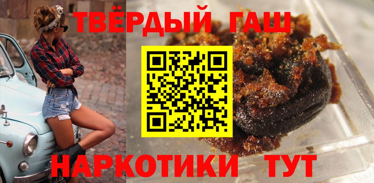 ГАШИШ индика сатива  Гашиш Cannabis  Вход с VPN  Белебей 