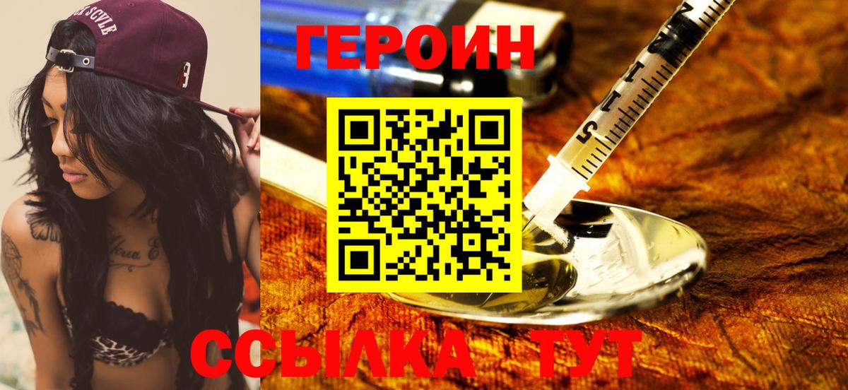 ГЕРОИН герыч  Вход с VPN  Белебей 