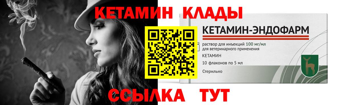 Кетамин ketamine  КЕТАМИН VHQ  Вход с VPN  Белебей 