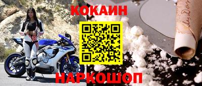 COCAINE Гулькевичи