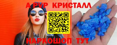apvp Гудермес