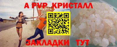 apvp Гудермес