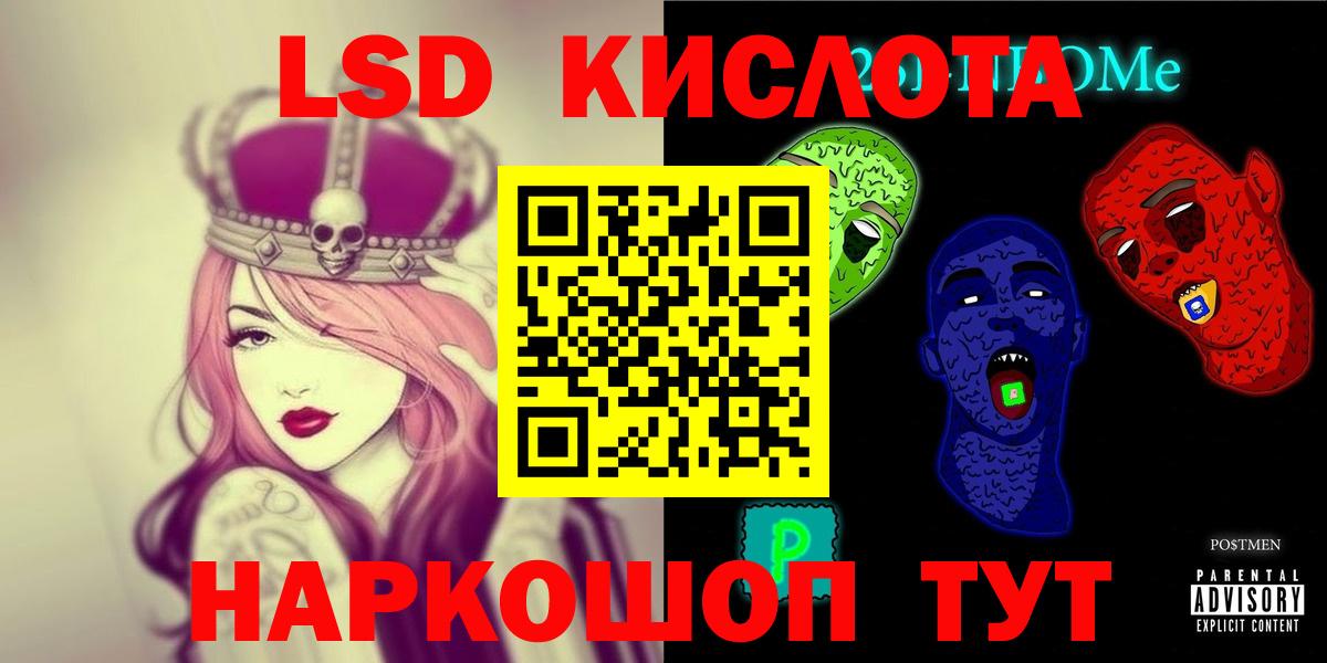 LSD-25 экстази кислота  LSD-25 экстази  Белебей  ЛСД экстази кислота  Вход с VPN 