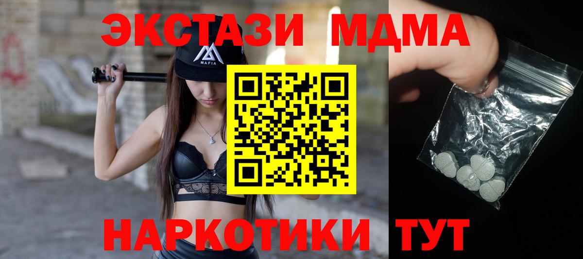 МДМА кристаллы Белебей