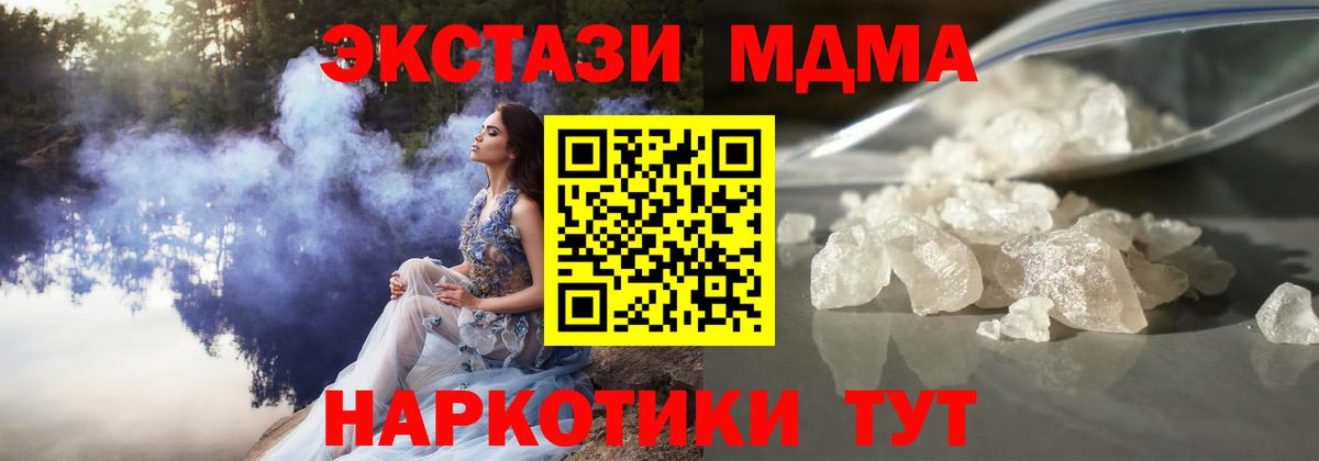 Белебей  MDMA молли  MDMA кристаллы  MDMA  Вход с VPN 