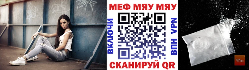 купить наркотик  МЕГА ССЫЛКА  Мефедрон мука  Белебей 