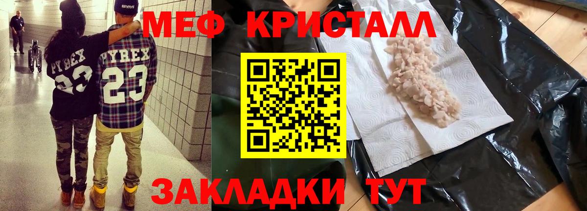 Белебей  Меф  Вход с VPN  МЯУ-МЯУ мяу мяу 