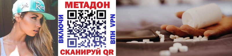 купить  цена  Белебей  Метадон белоснежный 