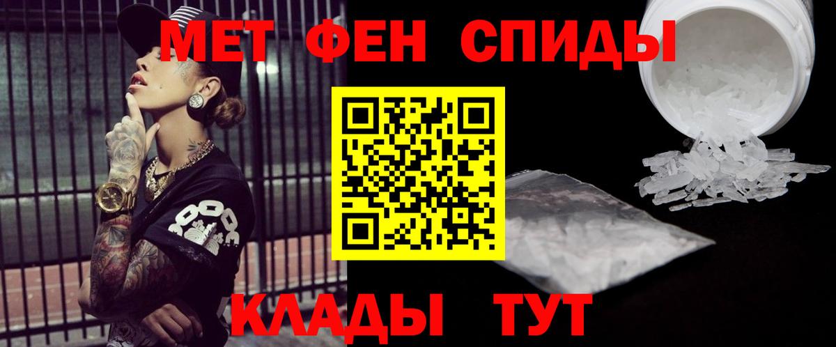 Метамфетамин  Метамфетамин винт  Вход с VPN  Белебей 
