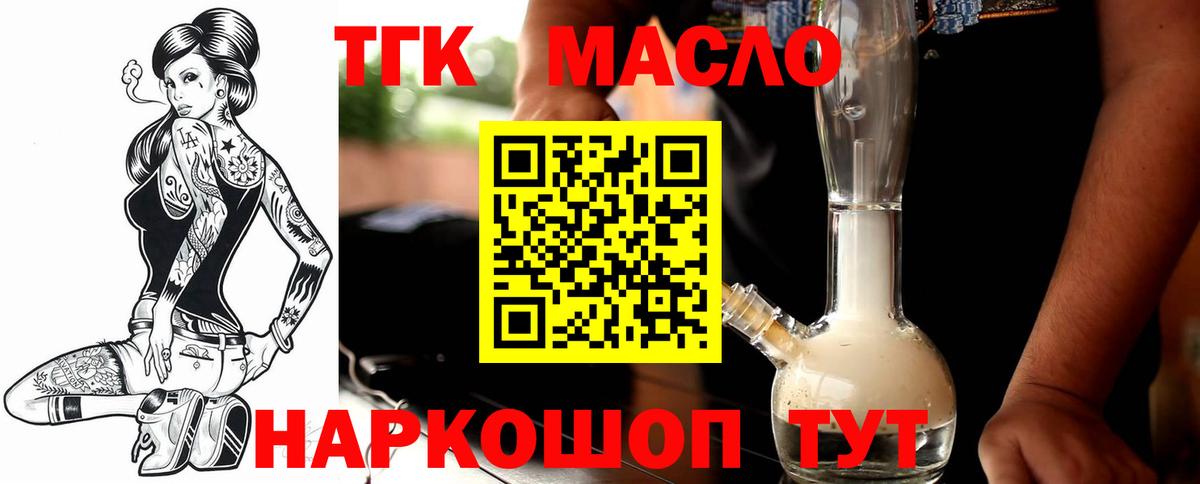 Дистиллят ТГК вейп Белебей