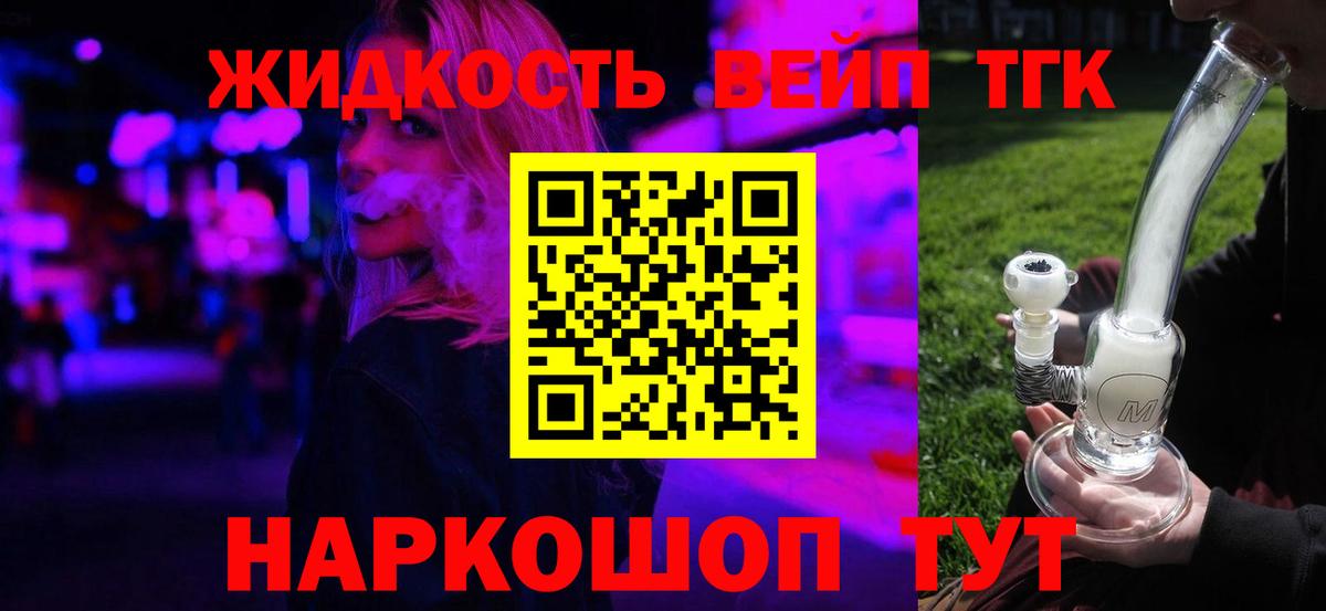 Белебей  Дистиллят ТГК концентрат  купить   Вход с VPN  ТГК Wax 
